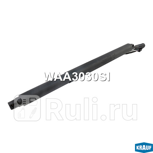 Амортизатор двери багажника Krauf WAA3030SI 18980₽