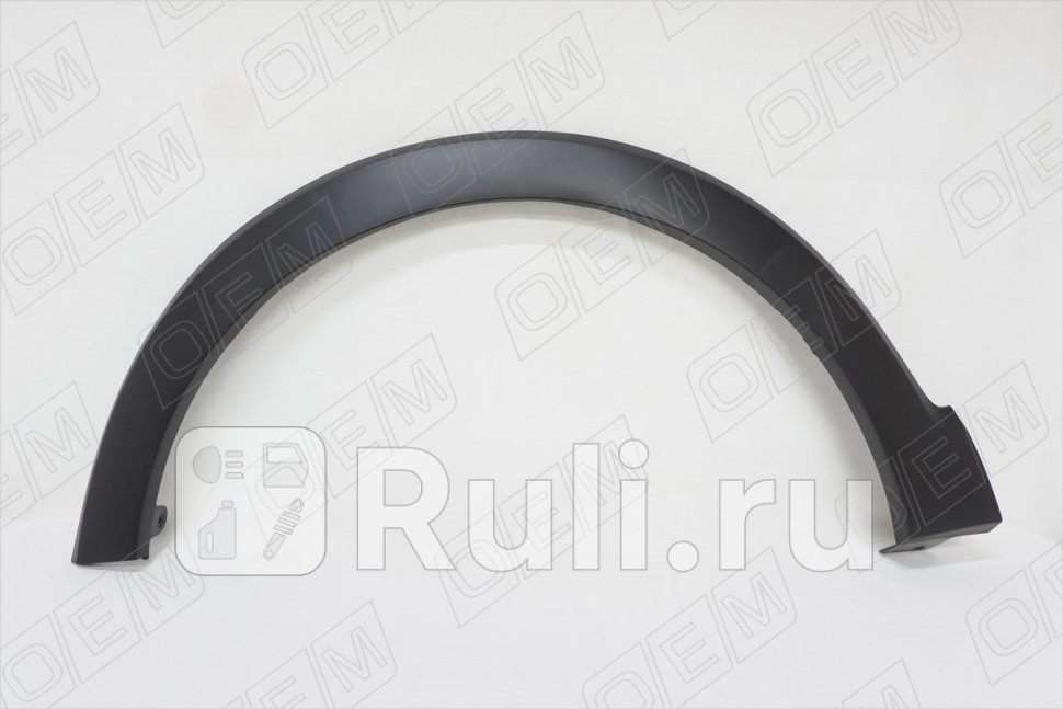 Молдинг арки крыла левый передний для Renault Kaptur 2016-2021 OEM OEM2385L 3160₽