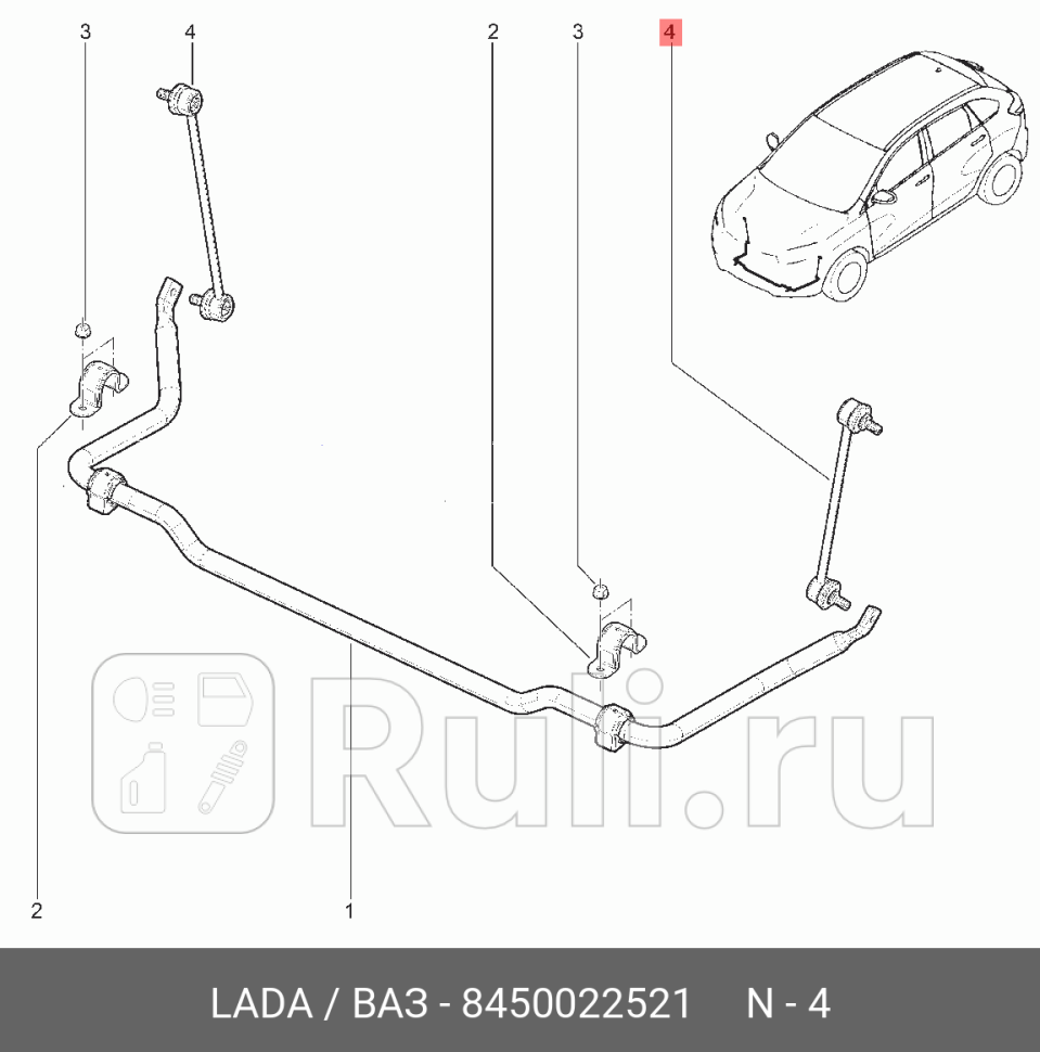 Стойка стабилизатора ВАЗ Xray Cross LADA 8450022521 1600₽