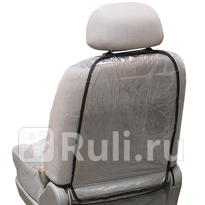 Защита спинки сиденья SKYWAY ПВХ прозрачный SKYWAY S06101008 170₽