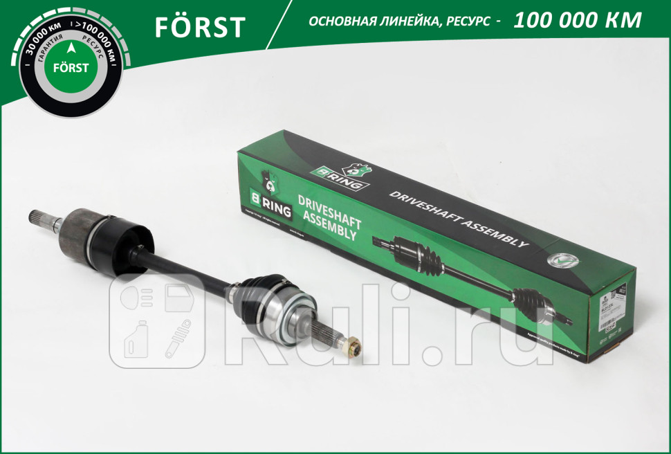 Привод в сборе ВАЗ 2123 левый FORST B-RING BLD123L 7580₽