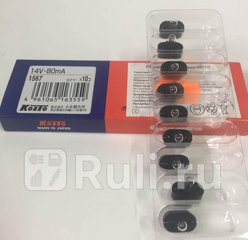 Лампа T4W KOITO Koito 1567 230₽