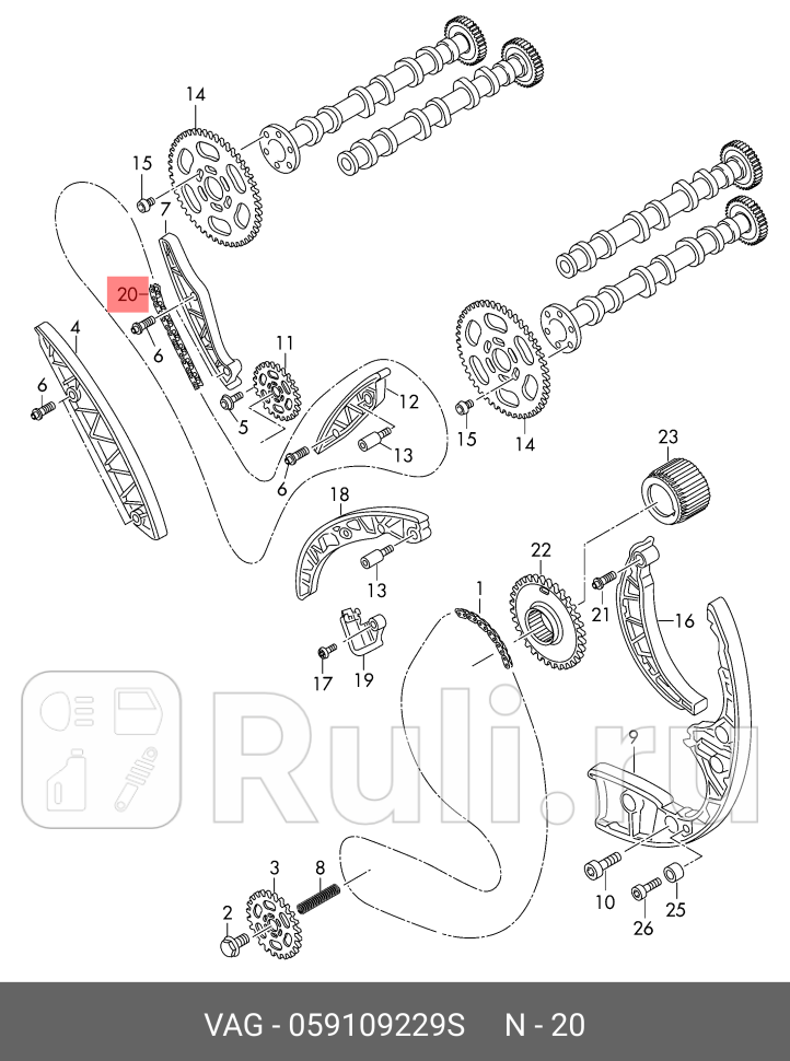 ЦЕПЬ ПРИВОДА VAG 059109229S 0₽