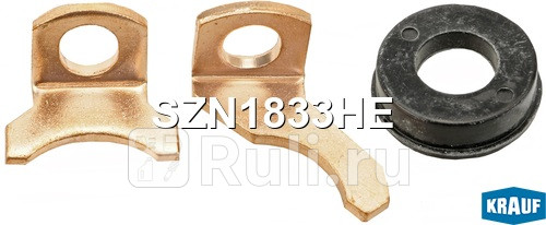 Контакт втягивающего реле стартера Krauf SZN1833HE 560₽