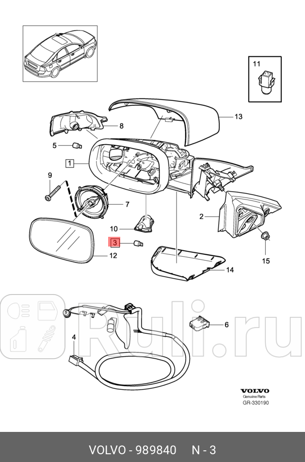 Лампа накаливания W5W VOLVO 989840 370₽