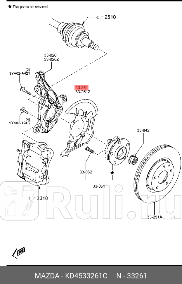 Щиток грязезащитный MAZDA KD45-33-261C 0₽