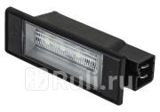 ФОНАРЬ ПОДСВЕТКИ НОМЕРНОГО ЗНАКА Lifan LBU4108100 430₽