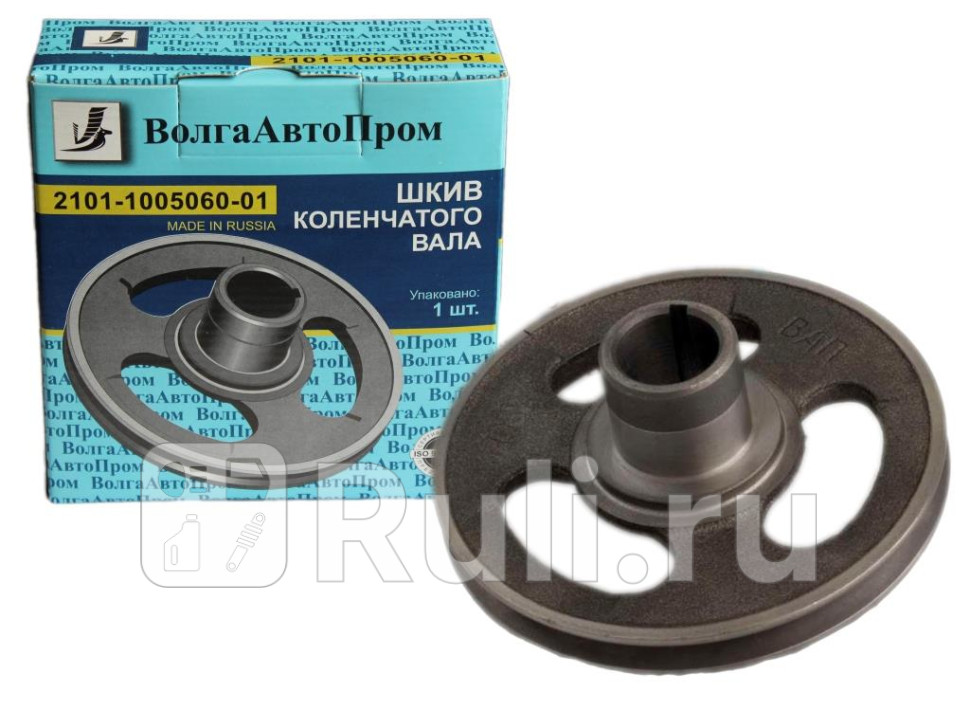 Шкив коленвала ВАЗ 2101 ВолгаАвтоПром  ВолгаАвтоПром VAP-001-1224