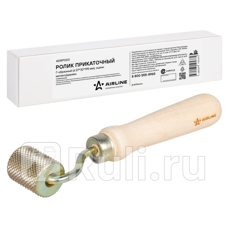 Ролик прикаточный Г-образный d 27 x 32 x 195 мм оцинк металлдерево Airline AIRLINE ADRP003 1100₽