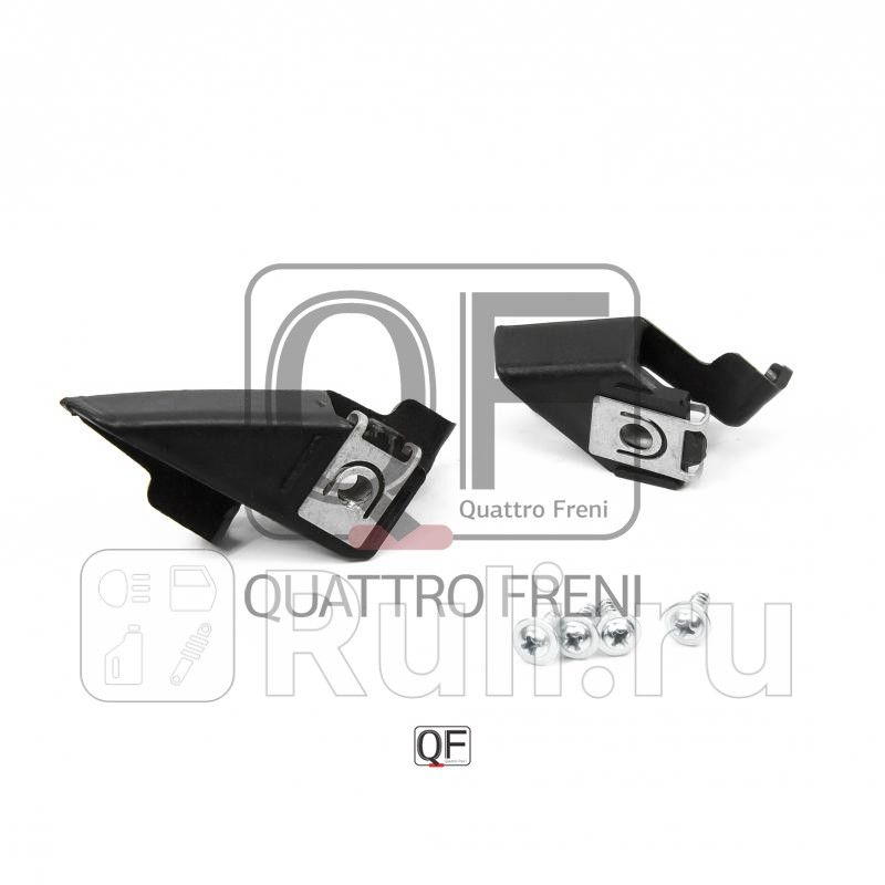 Ремкомлект фары Quattro Freni QF41M00001 600₽
