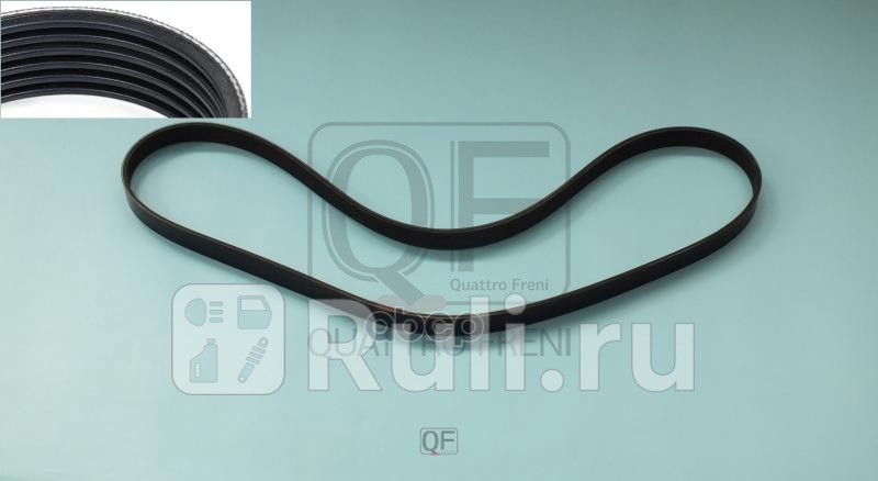 Ремень приводной Quattro Freni qf21p00007 1020₽