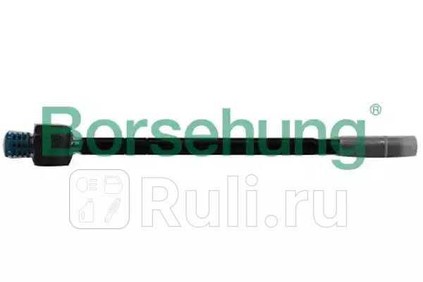 Тяга рулевая VW Polo 09 Borsehung B12216 2060₽