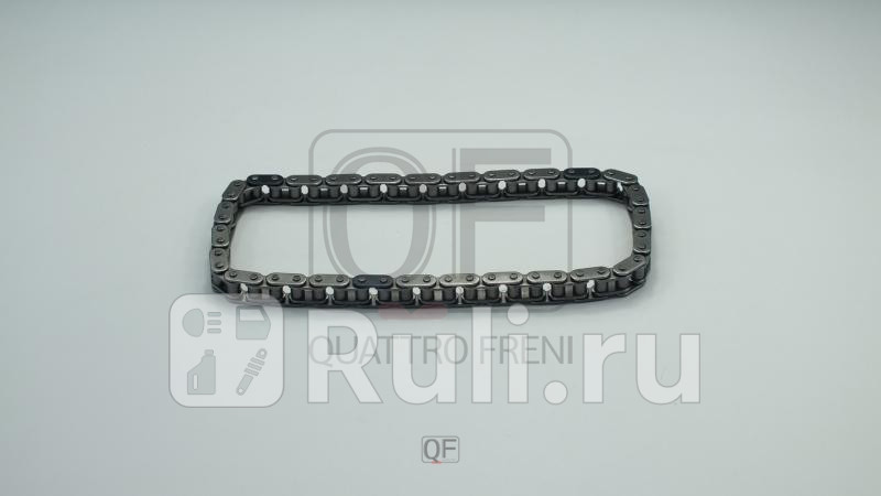 Цепь привода грм Quattro Freni QF13A00054 1430₽
