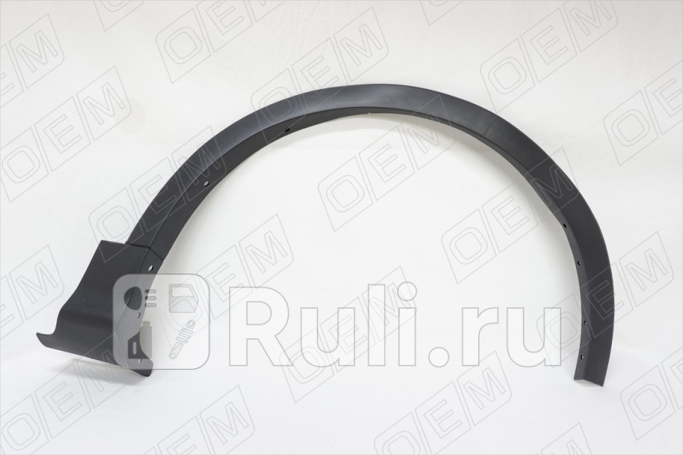 Молдинг арки крыла правый передний для Ford Kuga 2 2012-2016 OEM OEM2384R 1530₽