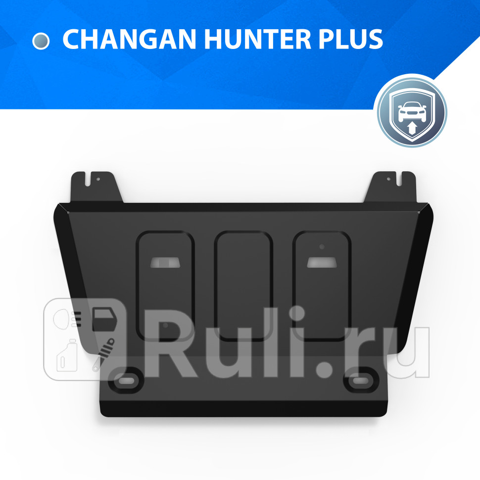 Защита редуктора комплект крепежа для Changan Hunter Plus 2023-2023 RIVAL 11189211 6190₽