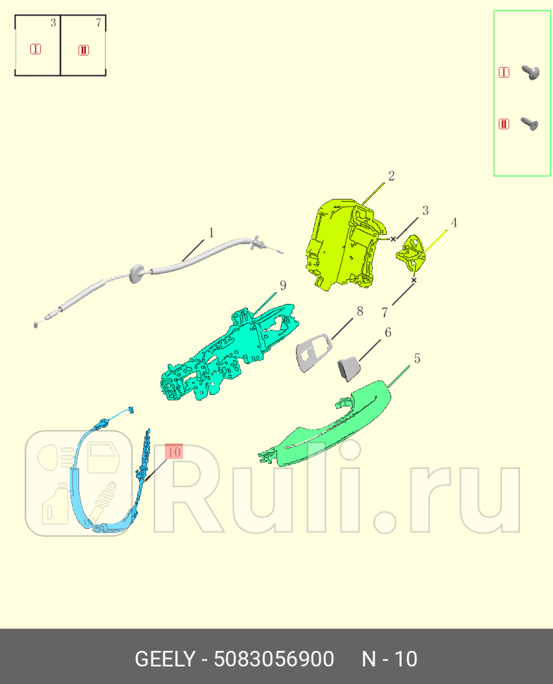 Трос открытия задней двери kx11 GEELY 5083056900 0₽