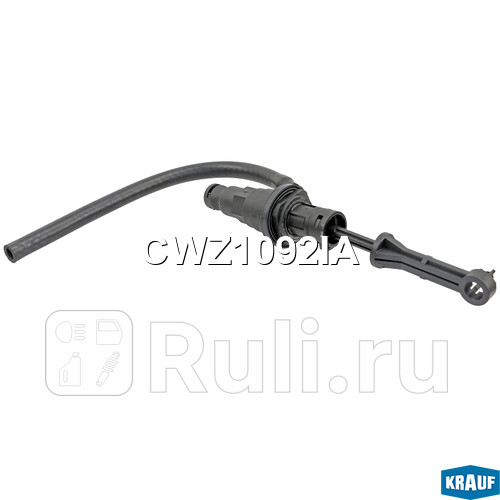 Цилиндр сцепления главный Krauf CWZ1092IA 2830₽