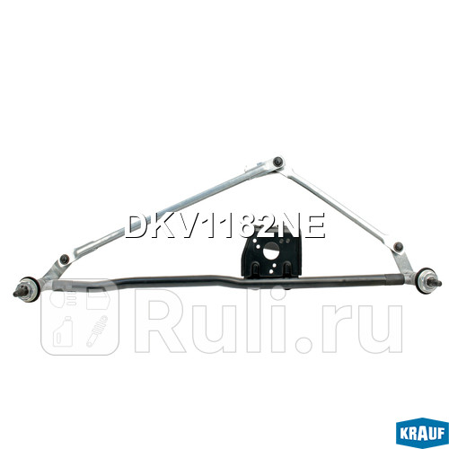 Трапеция стеклоочистителя Krauf DKV1182NE 0₽