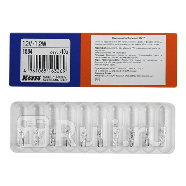 Лампа W12W 12W KOITO 3300K Koito 1584 50₽