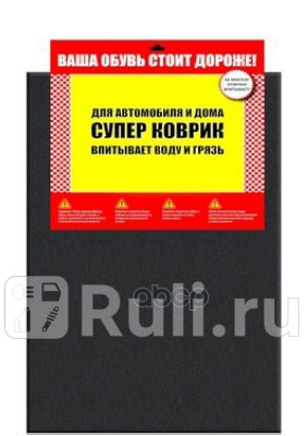 Коврик влаговпитывающий в салон PSV Верона Серый Черный 39 х 50 см 2 шт PSV 116857 270₽