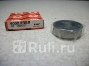 подшипник генератора 15x32x9 FAG 60022RSR 490₽