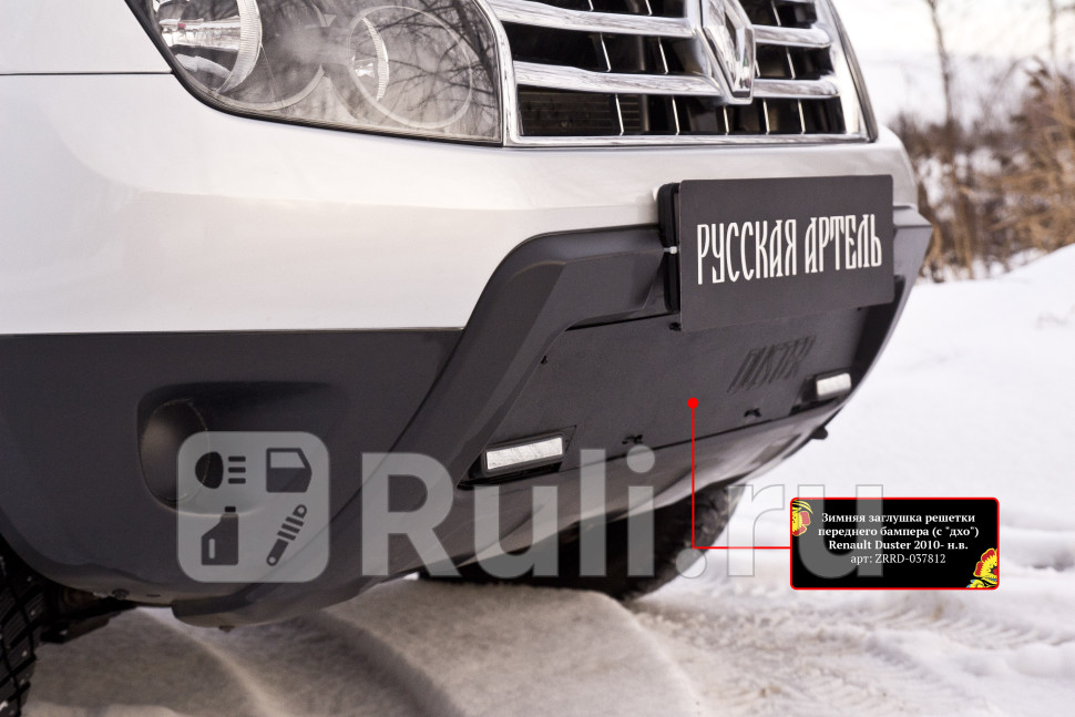 Зимняя заглушка в решетку переднего бампера для Renault Duster 2010-2015 Русская Артель ZRRD-037812 1450₽
