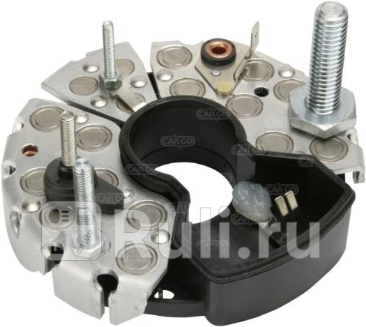 Диодный мост генератора CARGO 136737 4910₽