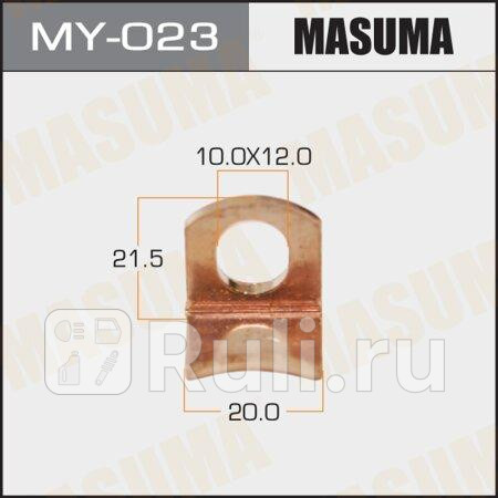 контакты тяг реле стартера 20мм MASUMA MY-023 200₽