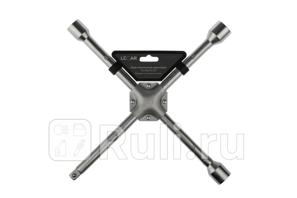 Ключ баллонный крест 17 х 19 х 21 х 12 Lecar углеродистая сталь LECAR LECAR000020614 1310₽