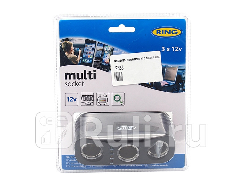 Разветвитель прикуривателя на 3 гнезда с индикацией заряда батареи RING RMS3 480₽