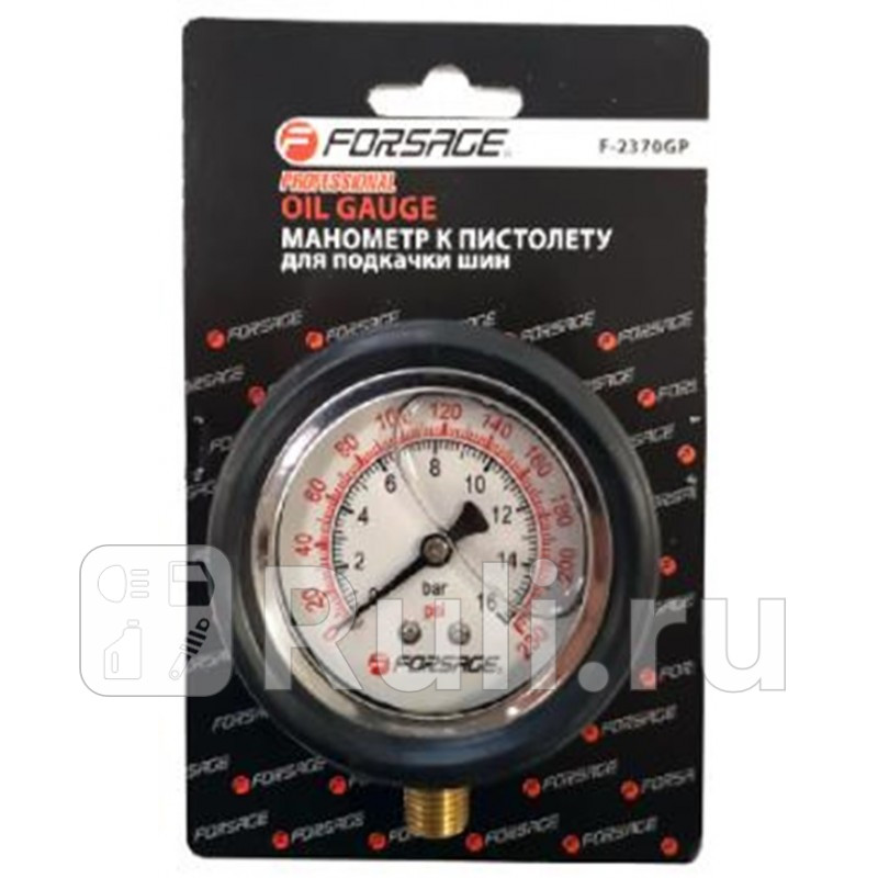 Манометр аналоговый к пистолету для подкачки шин f-2370g заполнен глицирином Forsage F2370GP 1040₽