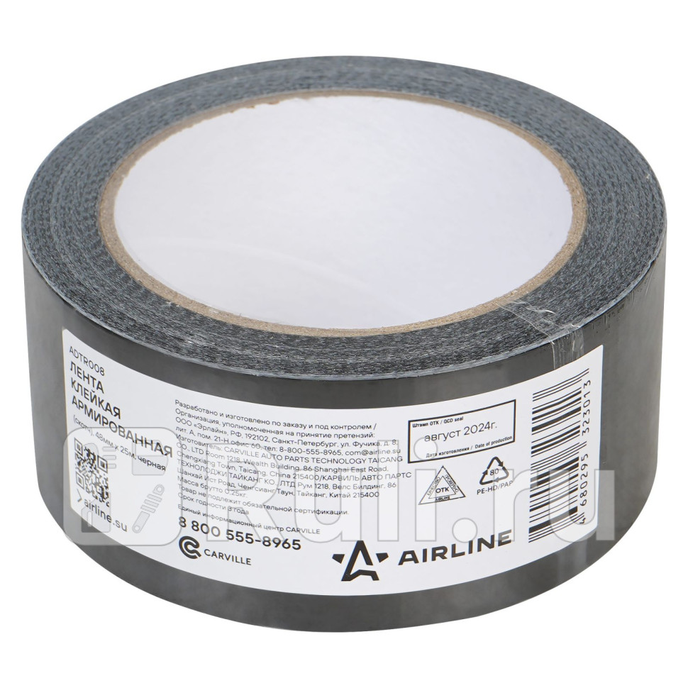 Лента клейкая армированная скотч AIRLINE ADTR008 340₽