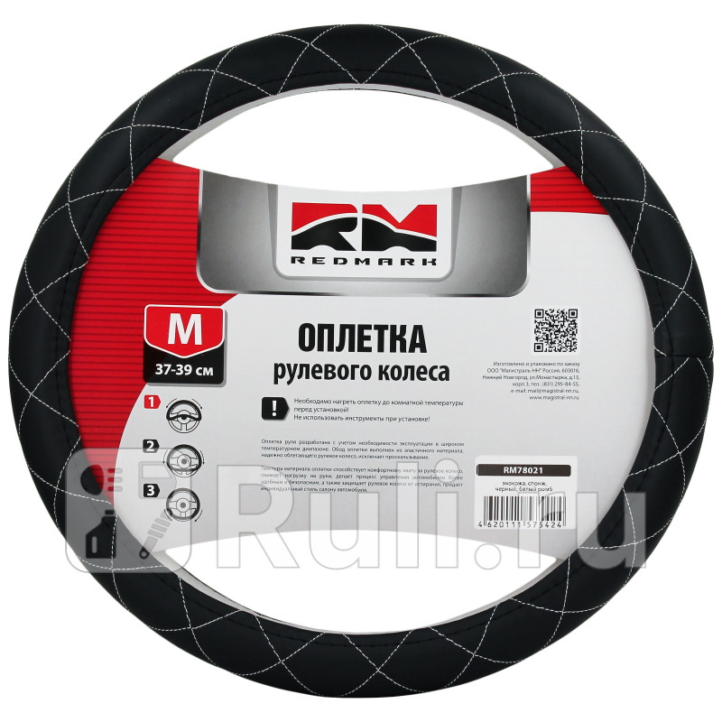 Оплетка руля RedMark экокожа М размер спонж черный белый ромб RedMark RM78021 980₽