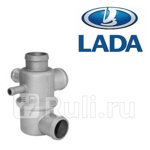 Термостат ВАЗ-2123 фирм упак ORIGINAL LADA 21230130601082 1380₽