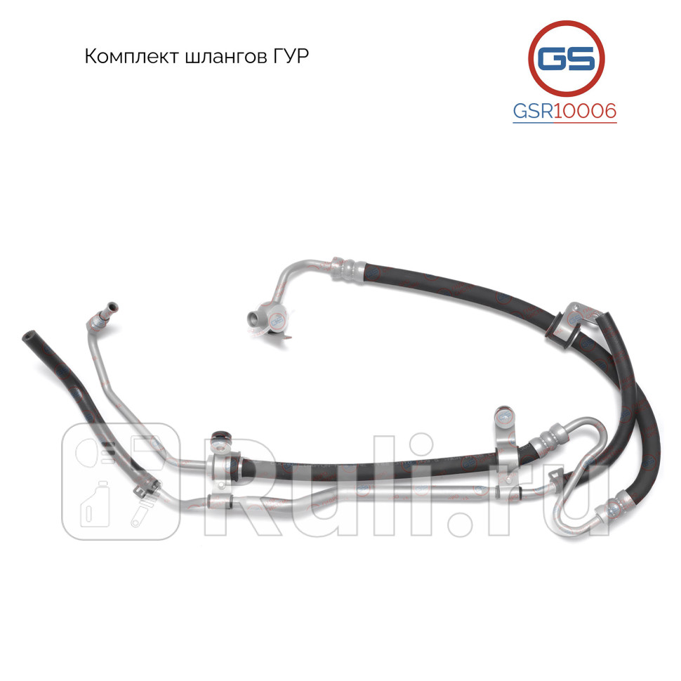 Комплект шлангов ГУР Toyota Land Cruiser 200 2008- GSR10006 GS GSR10006 8660₽