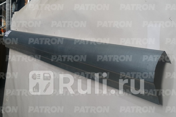 Порог 1 шт левыйправый PATRON P78-0028 3030₽