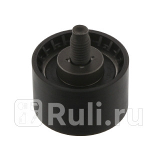 Ролик направляющий ремня ГРМ FORD Mondeo II Focus I 16 - 20L 1996 - 2004 SWAG 50 03 0030 3530₽
