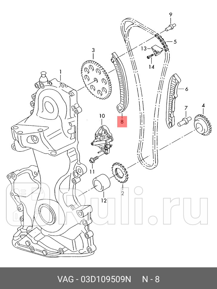 Успокоитель цепи VAG 03D109509N 2360₽