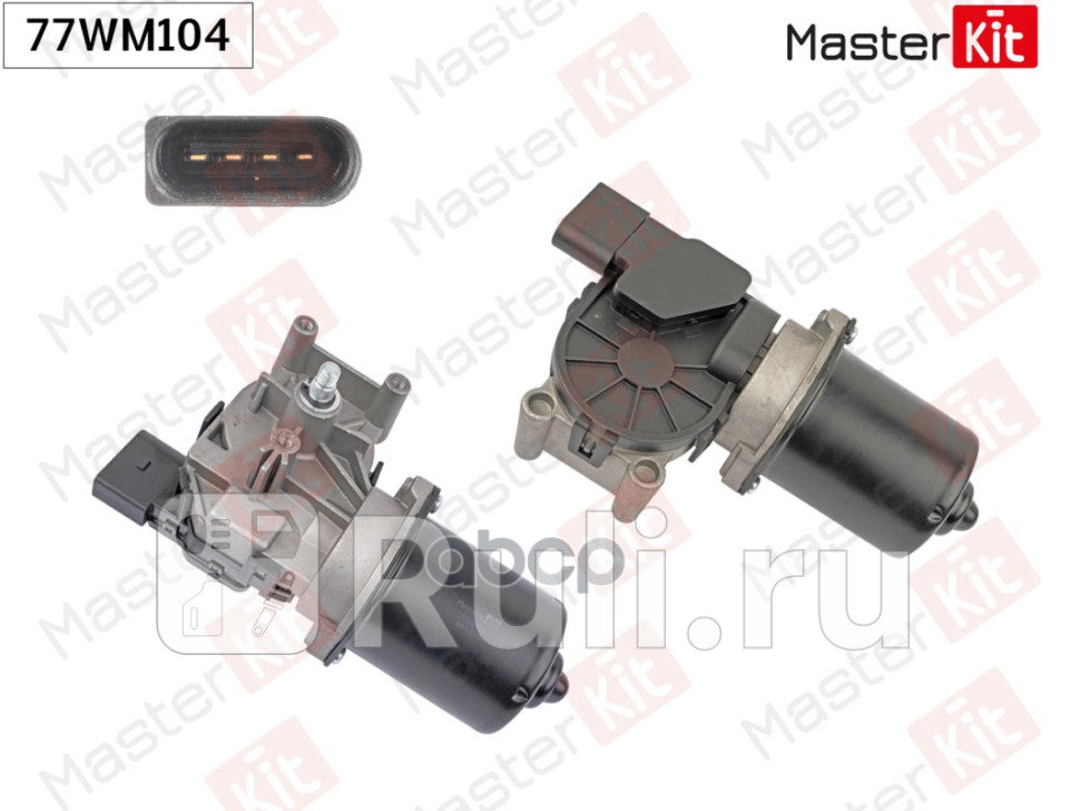 Мотор стеклоочистителя перед MASTERKIT 77WM104 4870₽