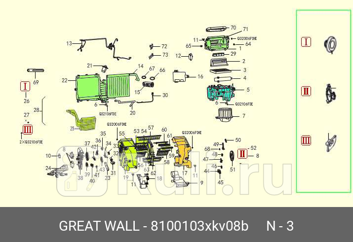 Фильтр воздушный салона HAVAL H9 угольный OE Great Wall 8100103XKV08B 320₽