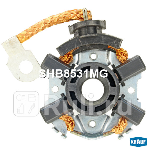 Щёткодержатель стартера Krauf SHB8531MG 820₽