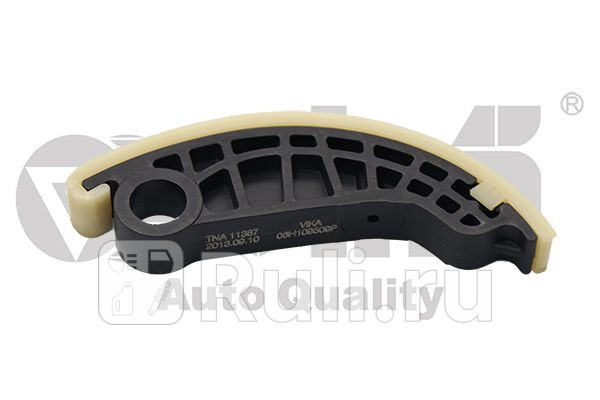 Успокоитель цепи Vika 11090958501 250₽