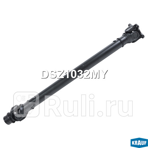 Карданный вал Krauf DSZ1032MY 13930₽