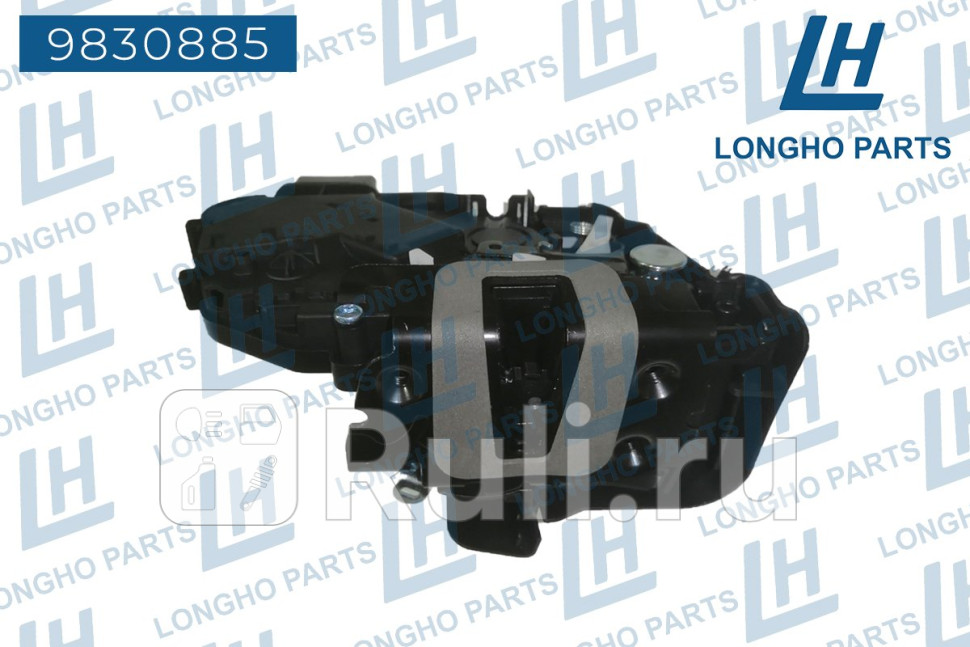 Замок дверной передней правой RANGE ROVER SPORT 05-13 FREELANDER 08- DISCOVERY 05-09 Longho 9830885 0₽