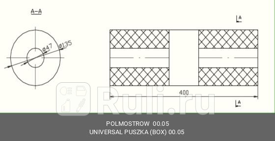 Пламегаситель универсальный пламегаситель D135x400 труба D47 Polmostrow 0005 0₽