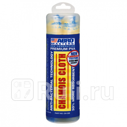 Салфетка Abro Masters влаговпитывающая большая ABRO CH-555 1020₽