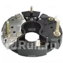 Диодный мост генератора CARGO 231218 2670₽