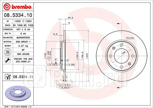 Диск тормозной задн PEUGEOT 106 II 96- 206 CC 00- 206 SW 02- 206 хечбэк 99- 306 94-01 306 Brea BREMBO 08533410 0₽