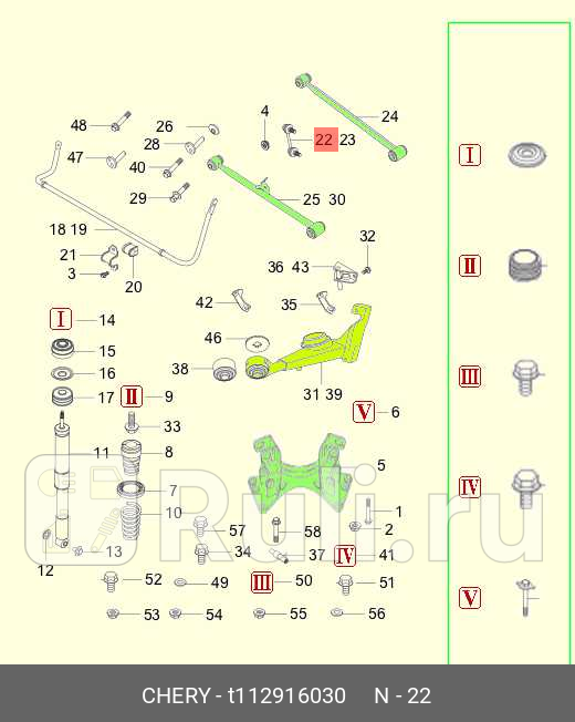 Тяга задняя левая chery tiggo CHERY T11-2916030 660₽