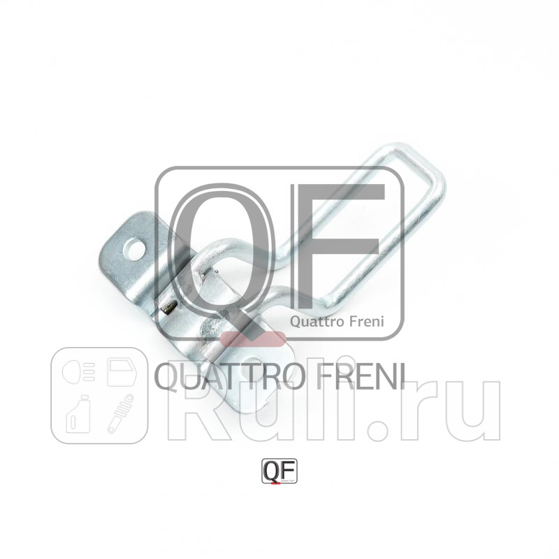 Ответная часть замка двери Quattro Freni QF22H00022 860₽